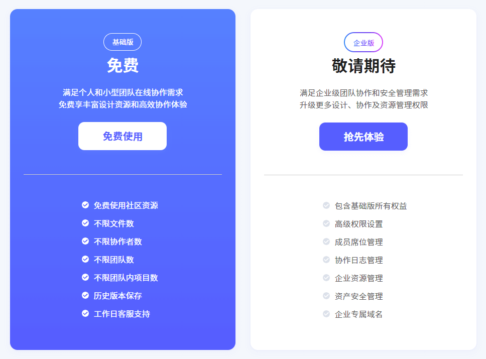 定价